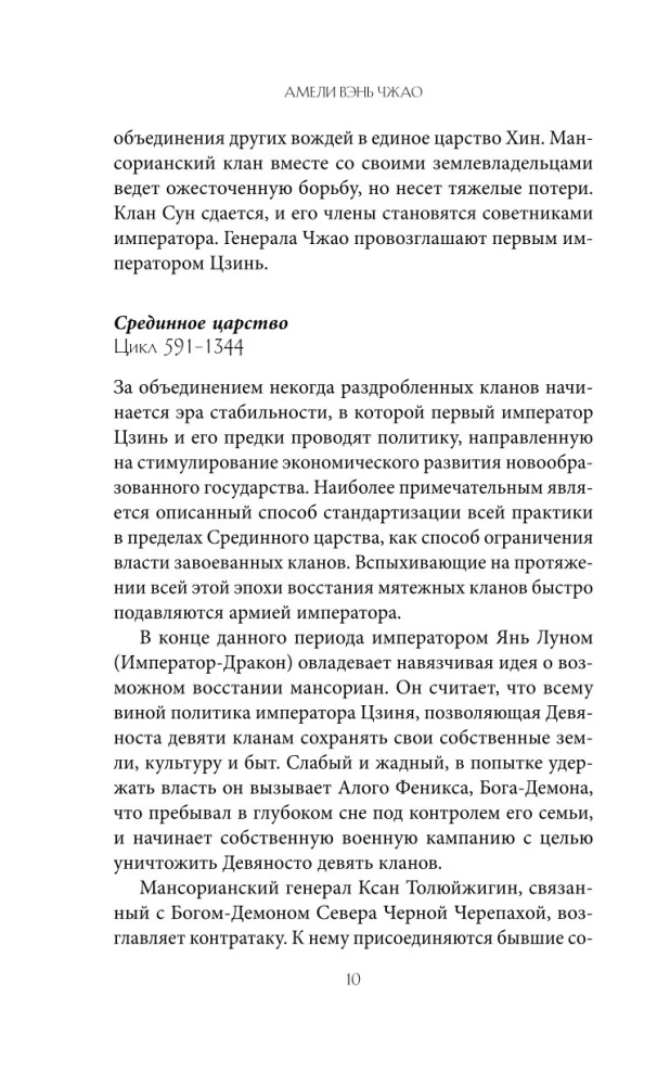 Sudraba dziesma, liesma, līdzīga naktij